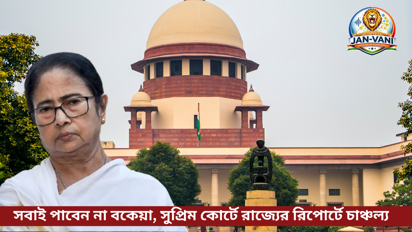 DA case West Bengal Supreme Court report on dearness allowance