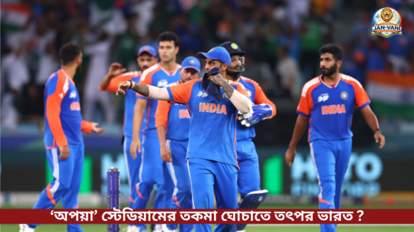 ফাইনালের আগে বড় চমক! আহমেদাবাদের পিচে বড় পরিবর্তন, IND vs NZ ম্যাচ ঘিরে উত্তেজনা