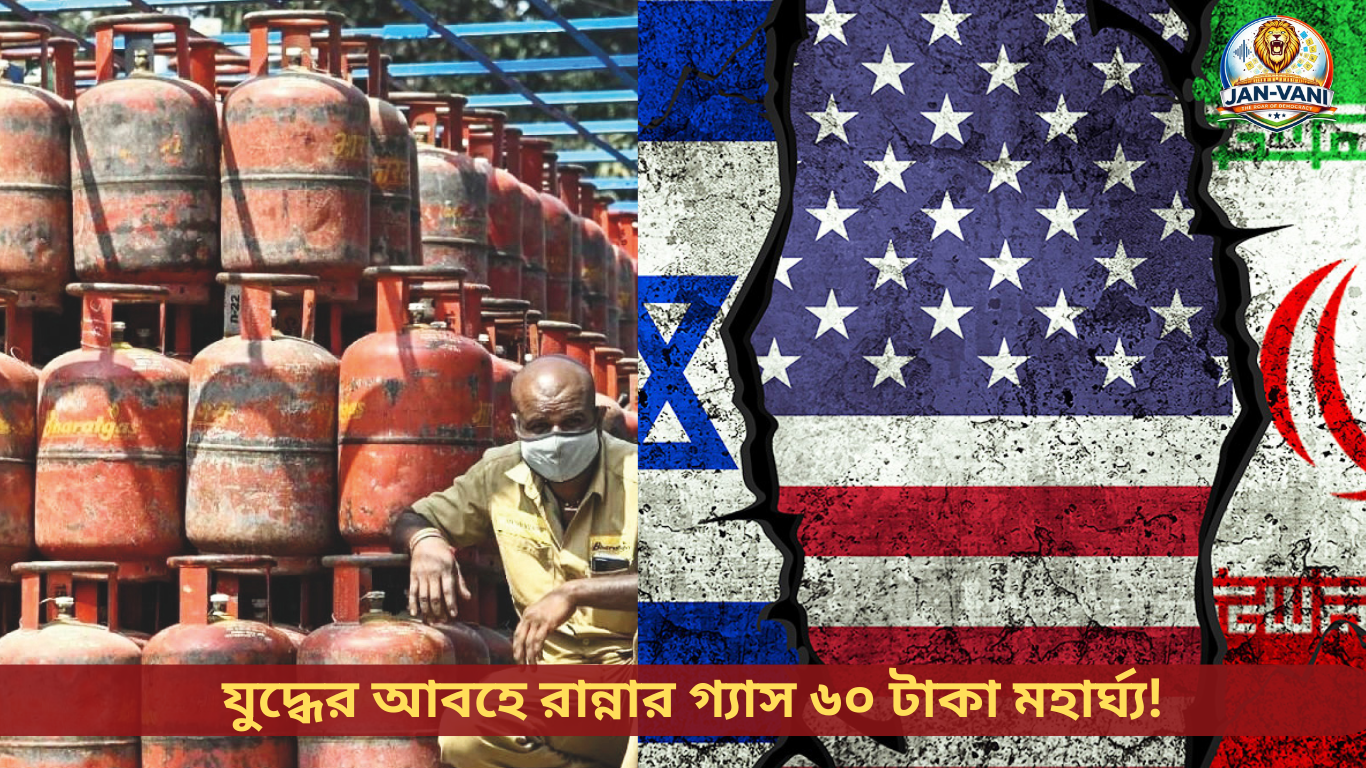 LPG Cylinder new guidelines India cooking gas price hike Rs 60