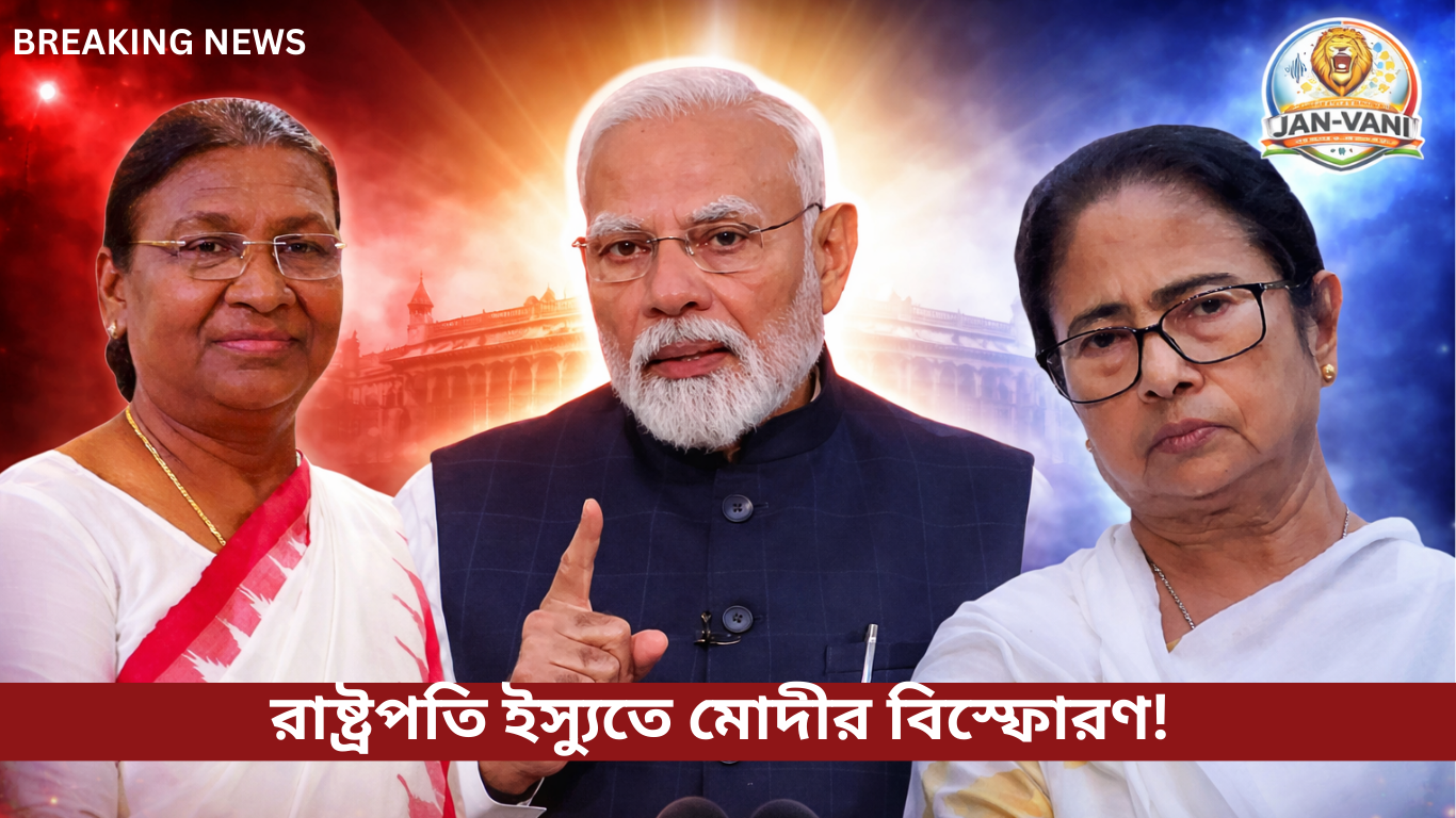President Droupadi Murmu West Bengal visit political controversy Mamata Modi