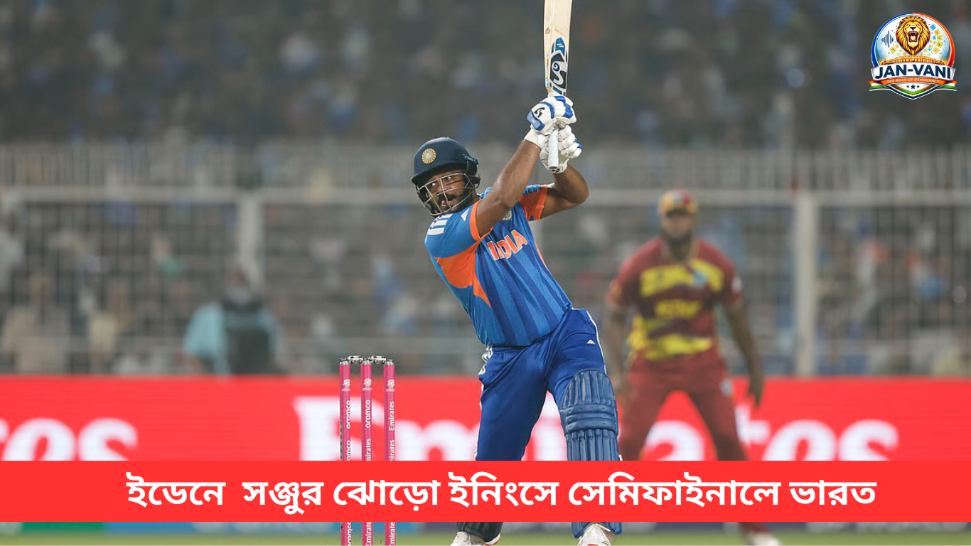 Sanju Samson 97 runs vs West Indies at Eden Gardens